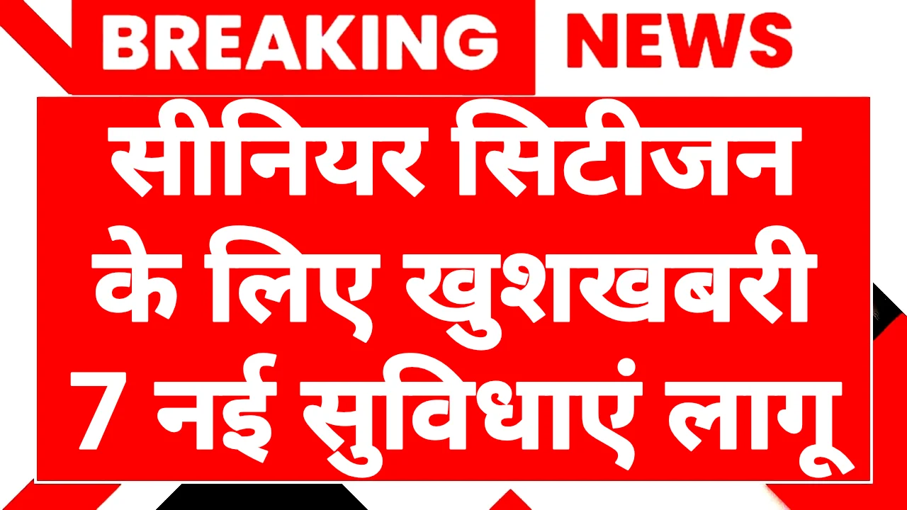 Senior Citizen Card Benefits